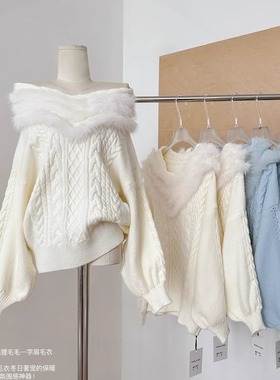 狐狸毛一字肩毛领针织衫女秋冬装巨好看气质高级宽松长袖毛衣上衣