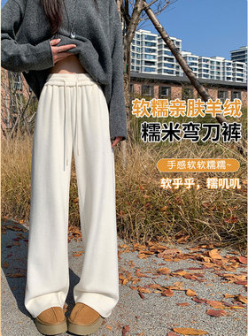 白色醋酸羊毛阔腿休闲裤女春季冬外穿运动羊绒弯刀裤超好看糯米裤