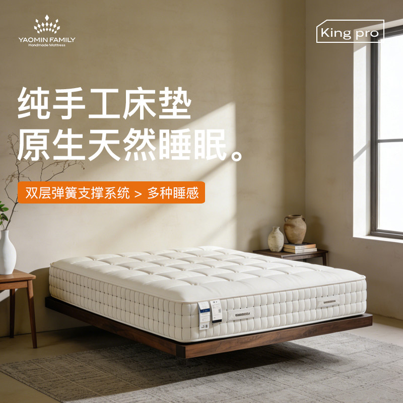 耀敏世家纯手工拉扣床垫羊毛马尾毛无胶水双层独立袋弹簧家用床垫
