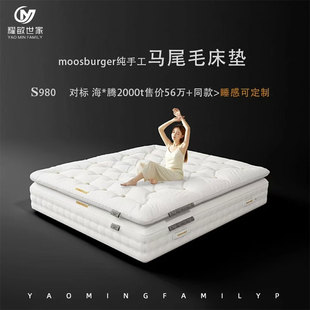 德国进口手工床垫拉扣马尾毛桑蚕丝透气护脊睡感可调独袋弹簧定制