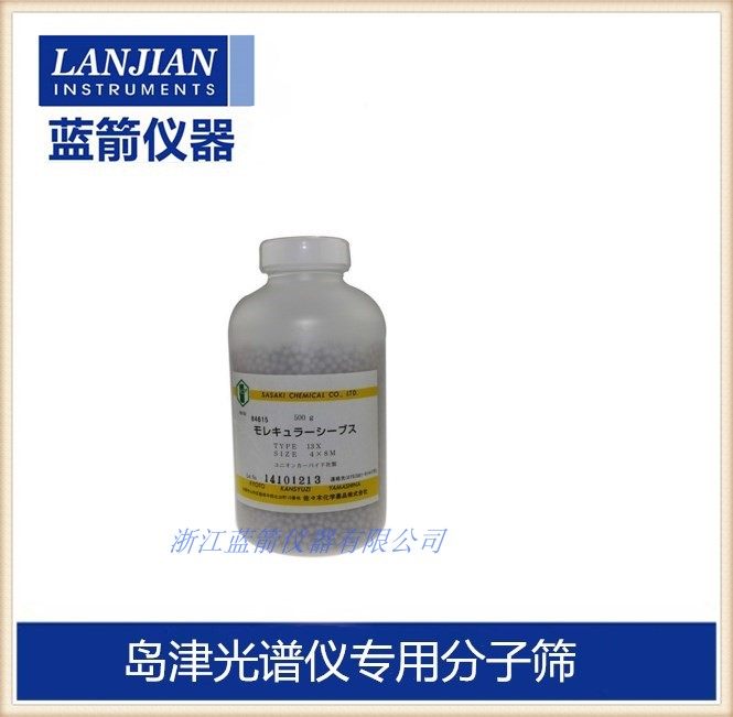 分子筛干燥剂PDA专用岛津光谱仪配件进口包邮正品耗材蓝箭