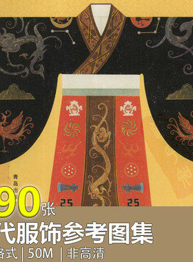 汉服中国古代服饰衣服布衣布料布纹样图案参考资料电子版图片素材