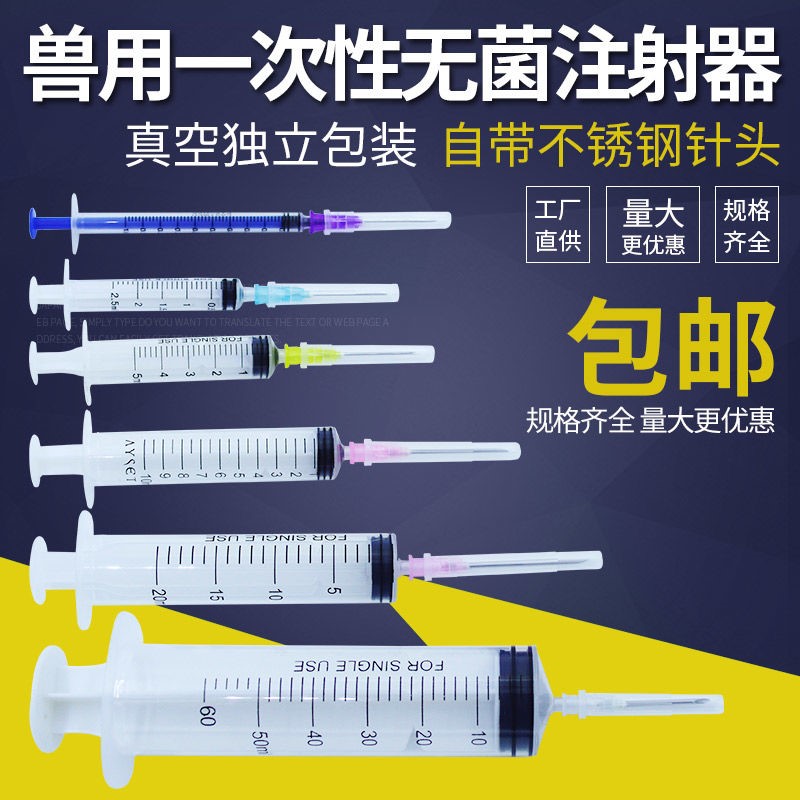 畜牧兽用工业分装用一次性无菌注射器塑料针筒针管加墨点胶喂食