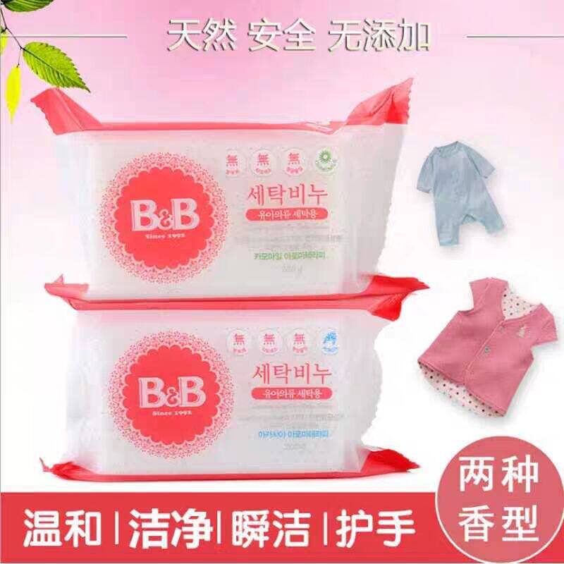 韩国保宁BB皂婴儿洗衣皂尿布皂洋槐香洋甘菊香200g10块装包邮
