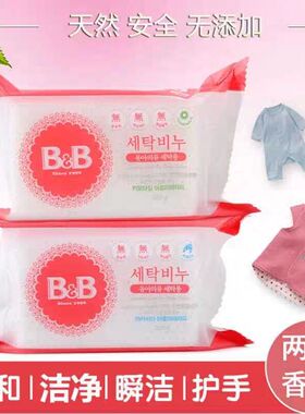 韩国保宁BB皂婴儿洗衣皂尿布皂洋槐香洋甘菊香200g10块装包邮