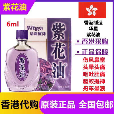 紫花油 价格 图片 淘宝天猫紫花油优惠商品大全 低价排行榜 虎窝淘