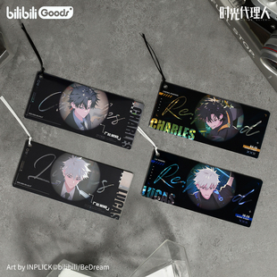 正版时光代理人动画 M.O.D系列 REWIND  光影纪念票组程小时陆光