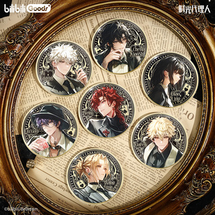 官方正版 时光代理人动画 幕后猎手系列 75mm马口铁徽章吧唧谷子