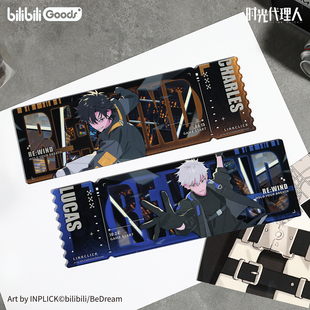 官方正版时光代理人动画M.O.D系列 REWIND亚克力纪念票程小时陆光