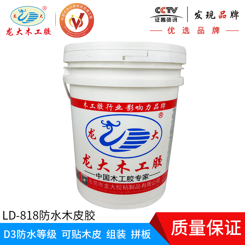 强力白胶龙大单组份高频拼板胶