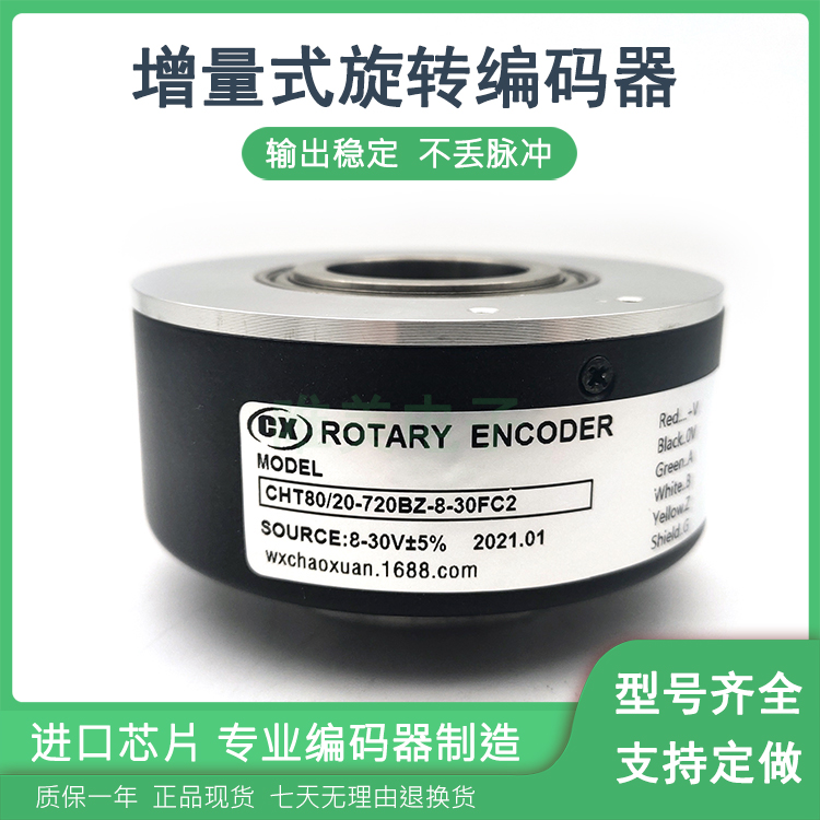 CT80/20-720BZ-8-30FC2自动化设备光电旋转编码器质保一年
