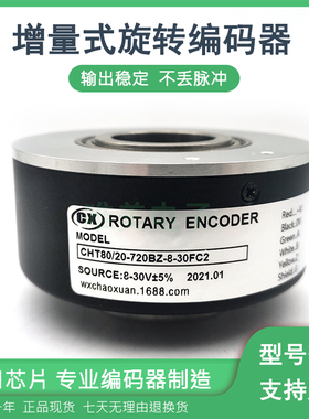 CT80/20-720BZ-8-30FC2自动化设备光电旋转编码器质保一年