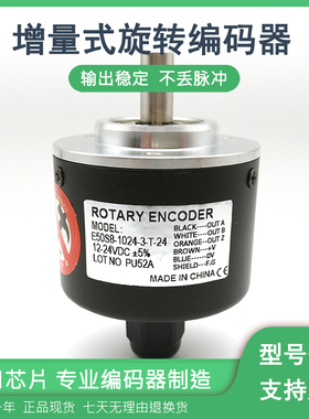 E50S8-1024-3-T-24光电旋转编码器轴8mm外径50mmROTARY ENCODER