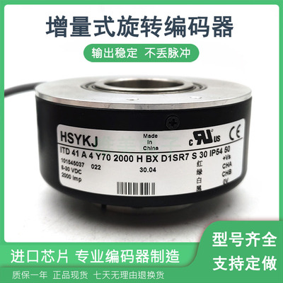 ITD 41 A 4 Y70 2000 H BX D1SR7 S 30 IP54 50空心轴光电编码器
