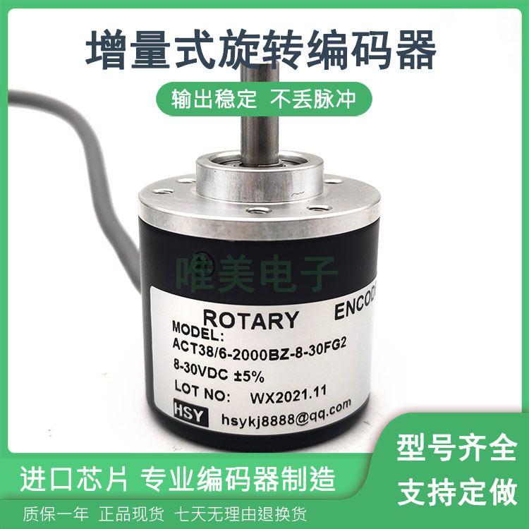 ACT38/6-2000BZ-8-30FG2光电旋转编码器工业自动化控制实心轴6mm
