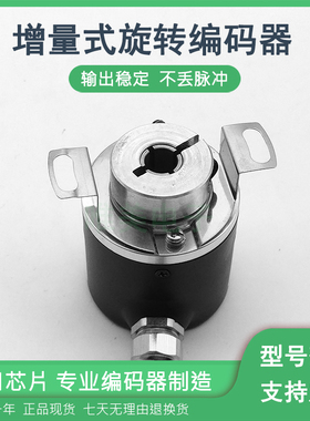SCH32B1024-D工业自动化控制光电旋转编码器ROTARY ENCODER