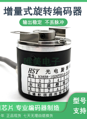 N38B8-1024P5VL6-P1230增量式空心轴光电旋转编码器质保一年