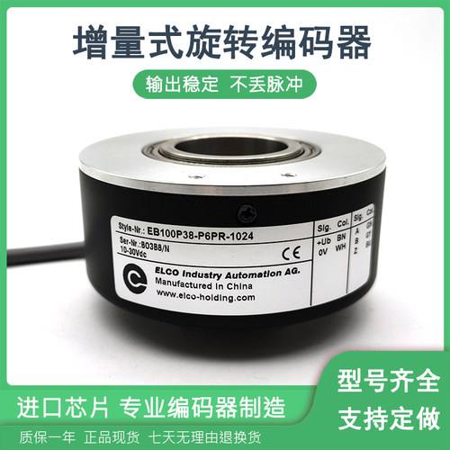 自动化设备光电旋转编码器