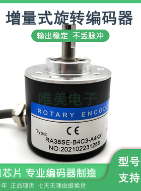 RA38SE-B4C3-A4KX自动化设备光电旋转编码器ROTARY ENCODER