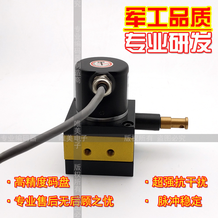 MOV-03/3MPN-0025-200-10拉绳拉线位移光电旋转编码器质保一年