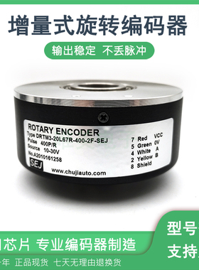 DRTM3-20L67R-400-2F-SEJ增量式空心轴光电旋转编码器质保一年