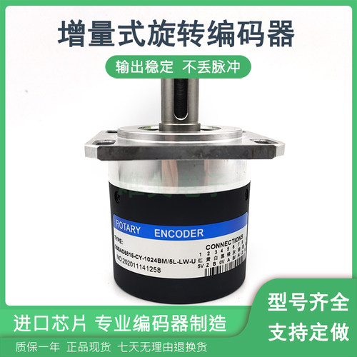 OSBAO5815-CY-1024BM/5L-LW-U光电旋转编码器质保一年