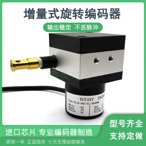 VL10-06G-5L-3600BM高精度高脉冲直线拉绳编码器质保一年