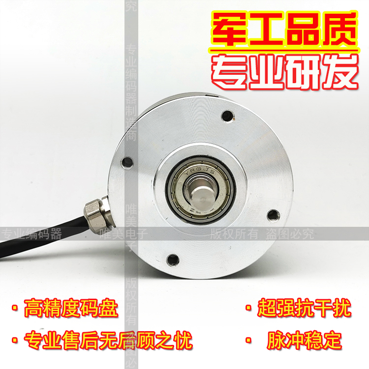 ZSP6208-001G-100BZ3-24T自动化设备光电旋转编码器质保一年