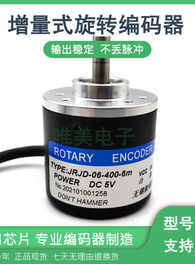 JRJD-06-400-6m增量式光电旋转编码器质保一年JRJD-100-G5-26F