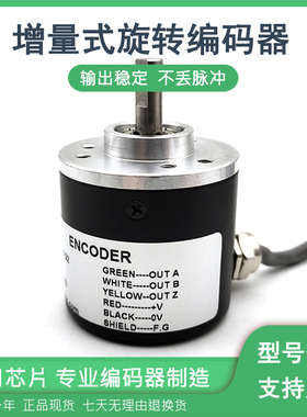 S3806-200BM-C52工业设备光电旋转编码器ROTARY ENCODER