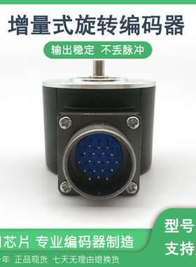 ZSW6.208-201C19 60BZ2/11-26F(K)增量式光电旋转编码器