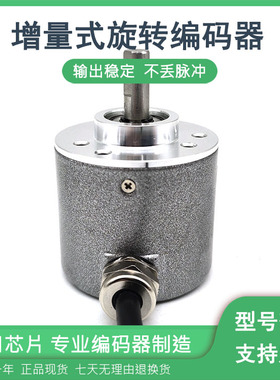 N38S6-360PKVC3-P1510D增量式光电旋转编码器质保一年