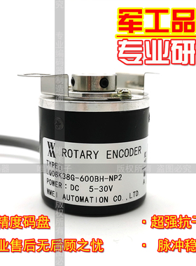 LQ08K38G-600BH-NP2增量式光电旋转编码器ROTARY ENCODER