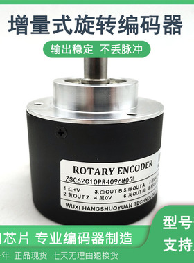 ZSC62C10PR4096M05L自动化设备光电旋转编码器1024PPR