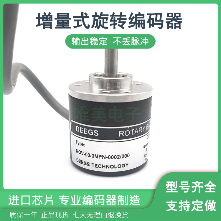 NOV-03/3MPN-0002/200自动控制光电旋转编码器ROTARY ENCODER