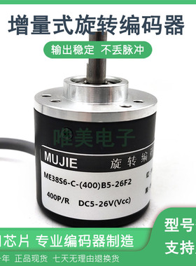 ME38S6-C-(400)B5-26F2自动化设备光电旋转编码器质保一年