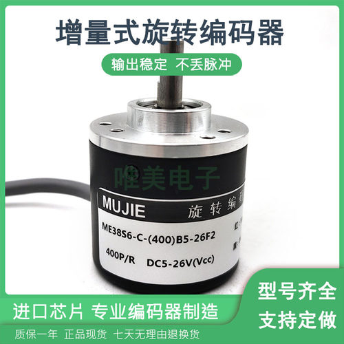 自动化设备旋转编码器