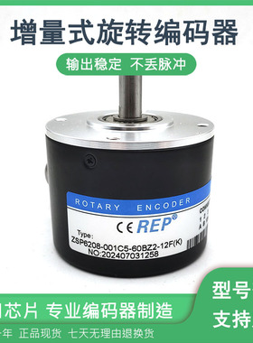 ZSP6208-001C5-60BZ2-12F(K)光电旋转编码器ROTARY ENCODER