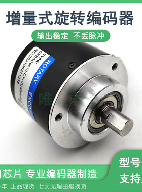 N38B8-1024P5VL6-P1230增量式空心轴光电旋转编码器质保一年