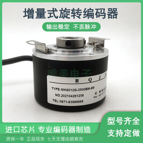 MK6012G-2500BM-8M增量式空心轴光电旋转编码器质保一年
