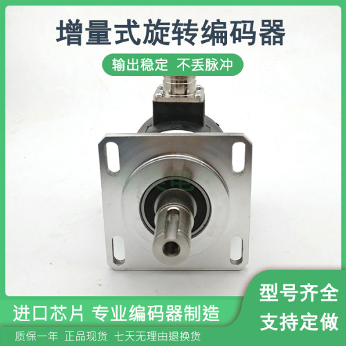 FS2-6815ZP-C1024BM-05L自动化设备主轴光电旋转编码器质保一年