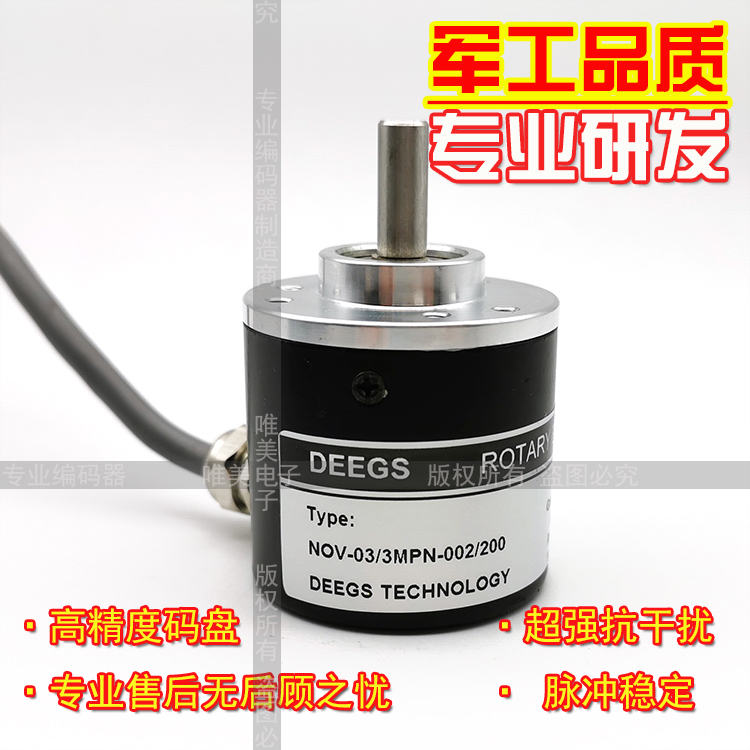 NOV-03/3MPN-002/200光电旋转编码器实心轴编码器