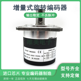EX5815-1000Z-19C05L-2M全新增量式光电旋转编码器