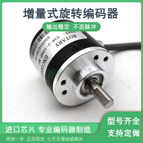 S38-2-1000-M2工业自动化控制光电旋转编码器ROTARY ENCODER