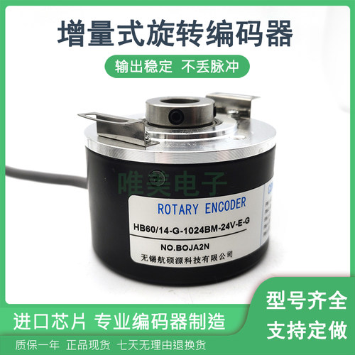 HB60/14-G-1024BM-24V-E-G光电编码器HB60/14-G-1024BM-24V-E-ET