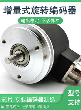 EL58B1024Z5L6X6.IR自动化设备光电旋转编码器质保一年