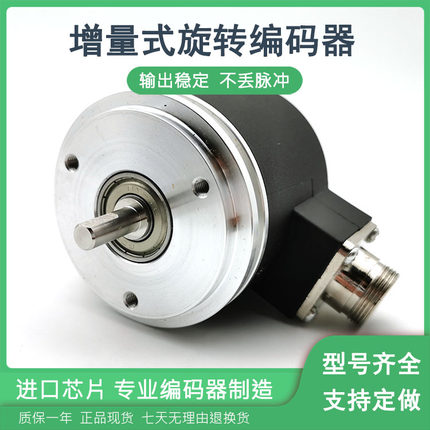 ZSG5806-001C-1024BZ3-5L自动化设备光电旋转编码器质保一年