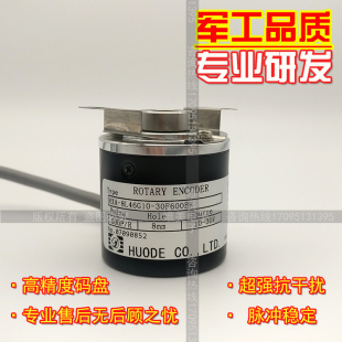 8L46G10 器ROTARY 30F 器空心编码 ENCODER 600BM光电旋转编码 HXA