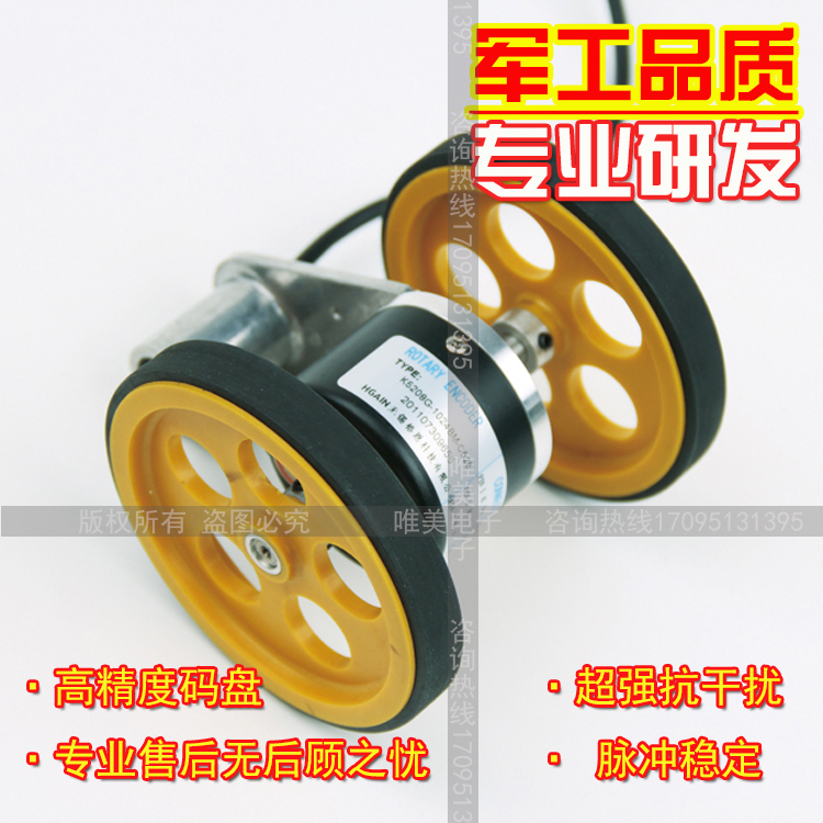 旋转编码器ISA5208、ZST5208配计米轮、支架1200、2000、2500脉冲