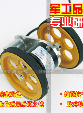 旋转编码器ISA5208、ZST5208配计米轮、支架1200、2000、2500脉冲